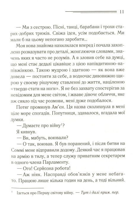 Убивство на полі для гольфу, Аґата Крісті