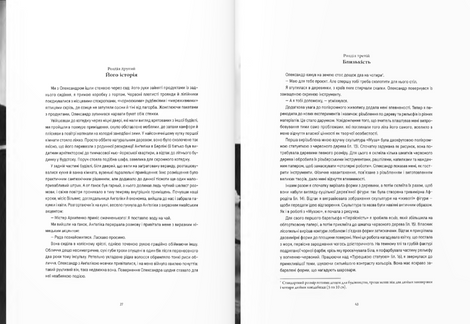 Моє життя з Олександром Архипенком, Френсіс Архипенко-Ґрей