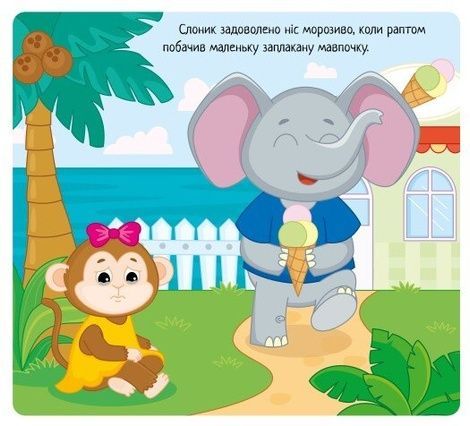 Мої емоції: Коли я радію, Геннадій Меламед