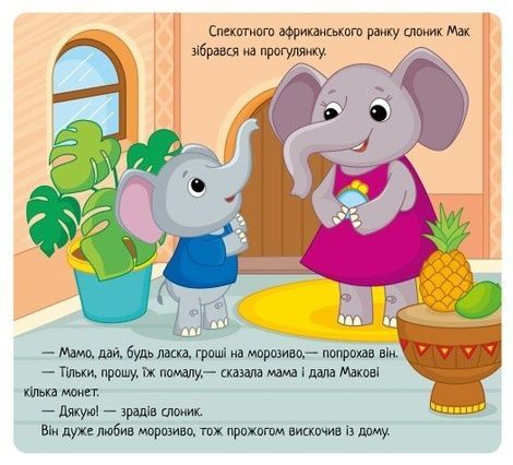 Мої емоції: Коли я радію, Геннадій Меламед