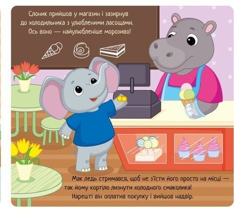Мої емоції: Коли я радію, Геннадій Меламед