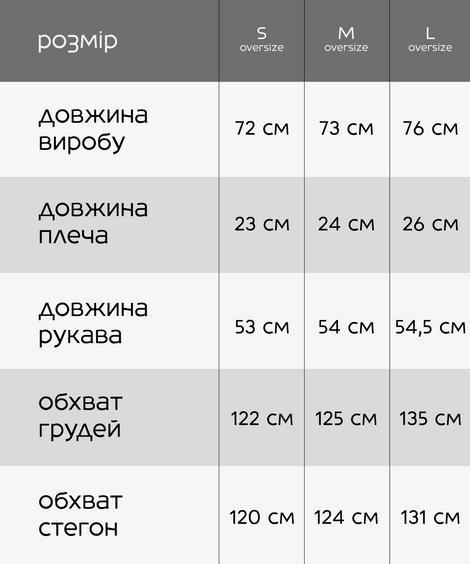 Лонгслів чорний "Говорю українською"