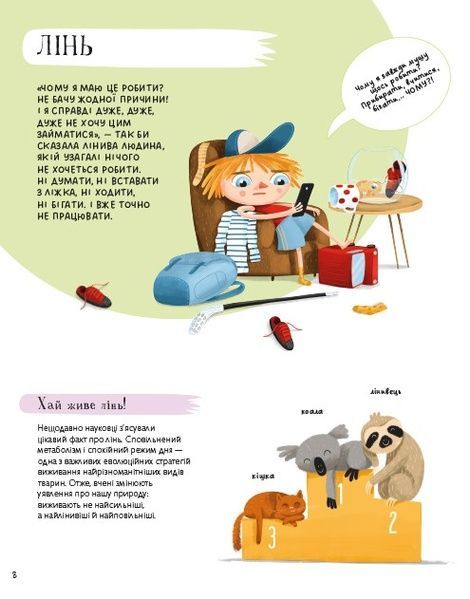 Наші характери, Штепанка Секанінова
