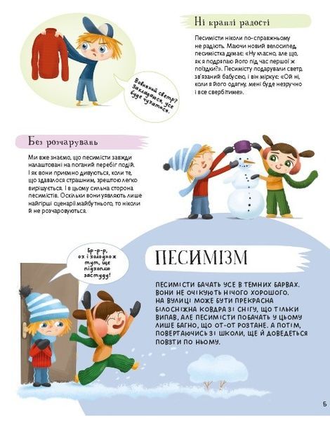 Наші характери, Штепанка Секанінова