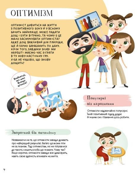 Наші характери, Штепанка Секанінова