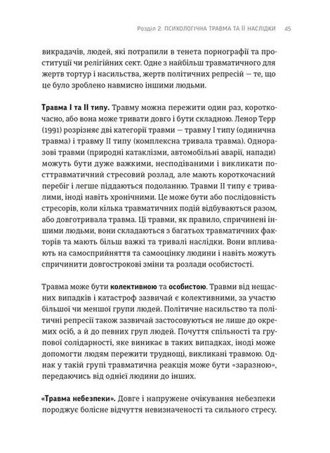 Що вони з нами зробили, Дануте Гайлене