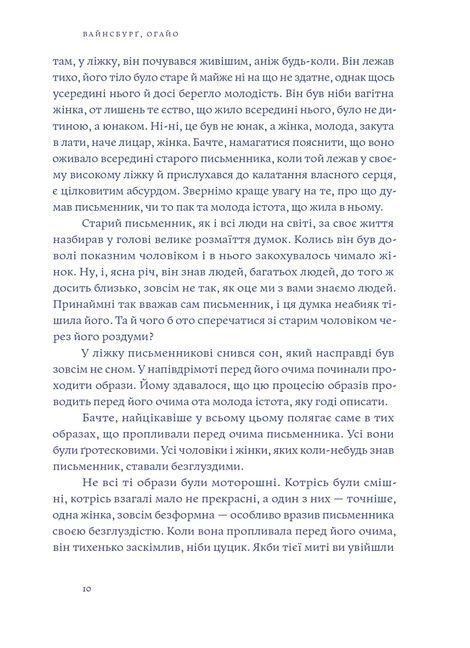 Вайнсбурґ, Огайо, Шервуд Андерсон