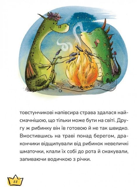 Маляка і Гаплик, Сашко Дерманський