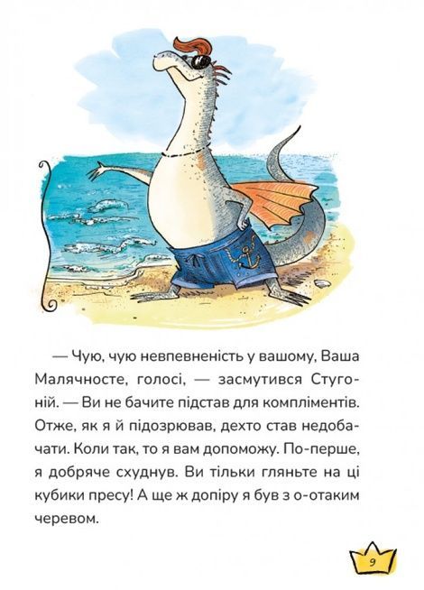 Маляка і Гаплик, Сашко Дерманський