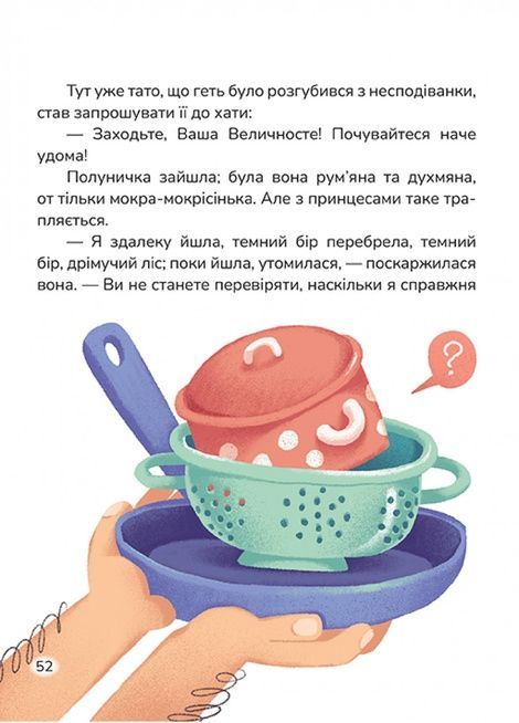 Зварю тобі борщику, Зірка Мензатюк