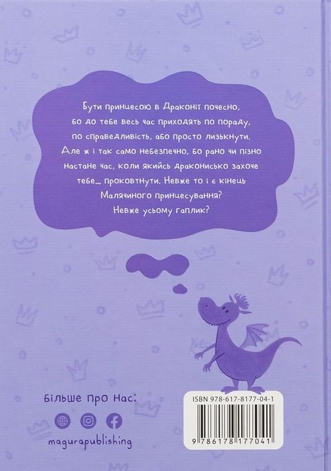 Маляка і Гаплик, Сашко Дерманський