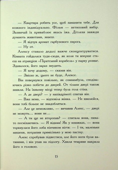 Нічні зошити. Книга 1, Дж. А. Вайт