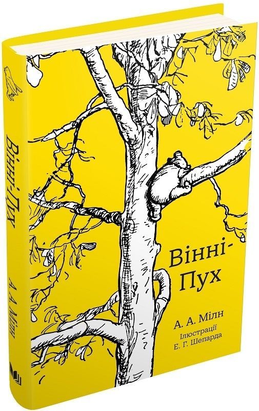 Обкладинка Вінні-Пух