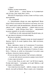 Каторжна: оповідання, повість - 6