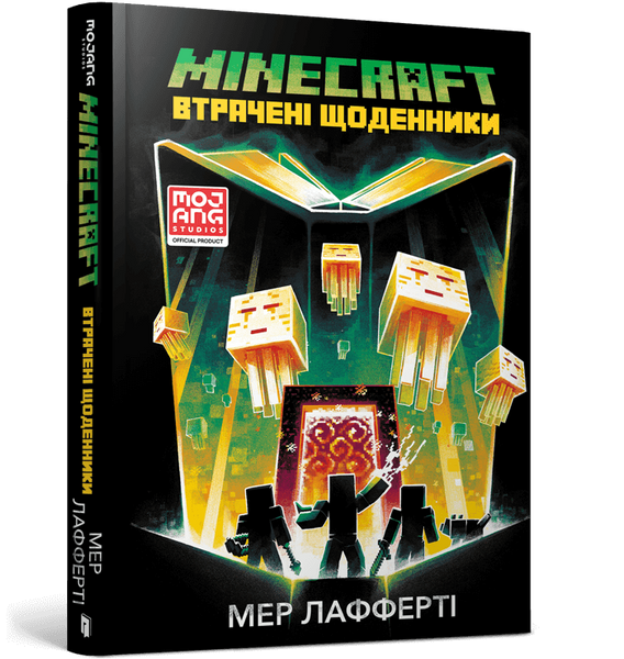 MINECRAFT. Втрачені щоденники, Мер Лафферті