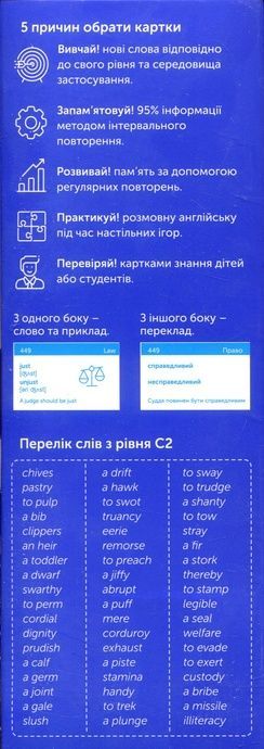Картки для вивчення англійської мови. Рівень&nbsp;С2, Proficient. 500 карток