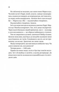 Напрочуд кмітливі створіння, Шелбі Ван Пелт