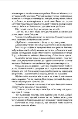 Левеншельди. Перстень Левеншельдів. Шарлотта Левеншельд. Анна Сверд, Сельма Лаґерлеф