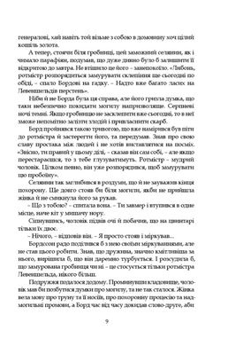 Левеншельди. Перстень Левеншельдів. Шарлотта Левеншельд. Анна Сверд, Сельма Лаґерлеф