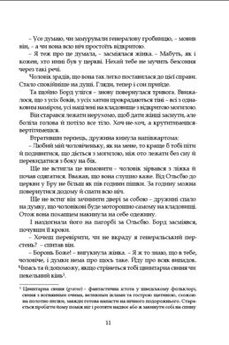 Левеншельди. Перстень Левеншельдів. Шарлотта Левеншельд. Анна Сверд, Сельма Лаґерлеф