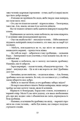 Левеншельди. Перстень Левеншельдів. Шарлотта Левеншельд. Анна Сверд, Сельма Лаґерлеф