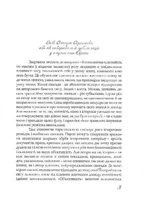 Мої спомини про давнє минуле, Дмитро Дорошенко