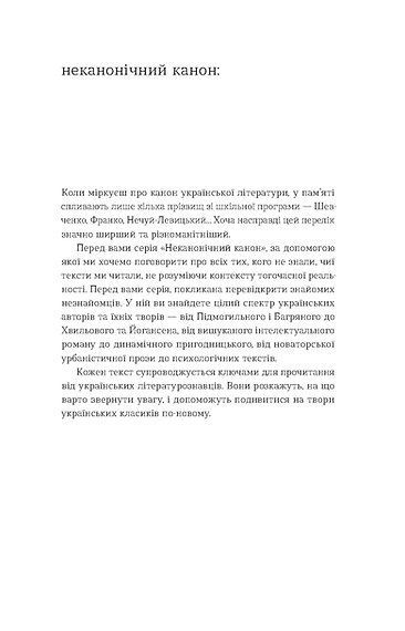 Лебедина зграя, Василь Земляк