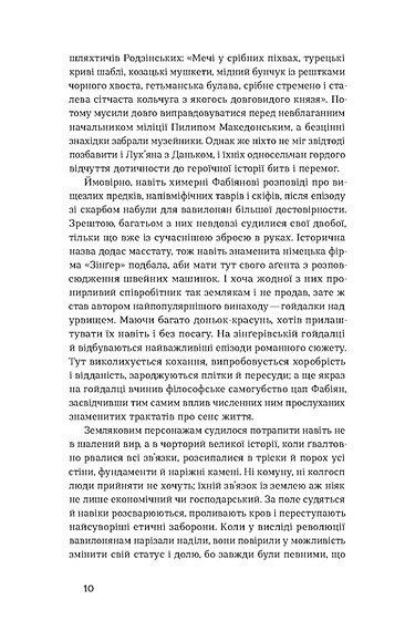Лебедина зграя, Василь Земляк