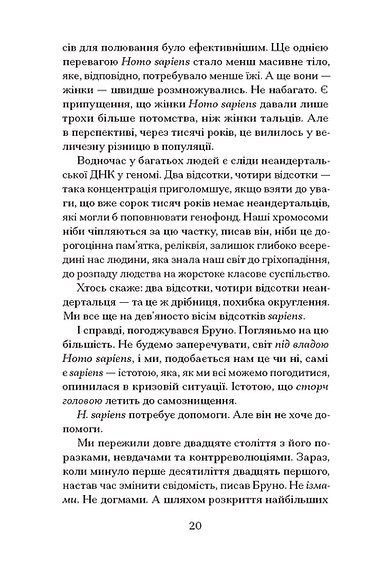Озеро творення, Рейчел Кушнер