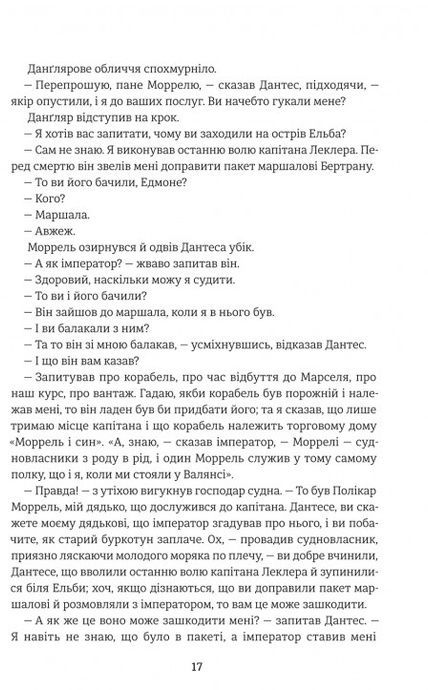 Граф Монте-Крісто. Книга 1, Александр Дюма