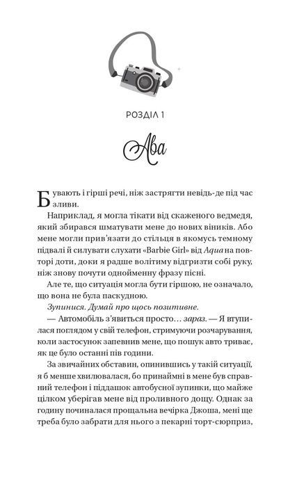Twisted. Книга 1. Кохання, Ана Хван