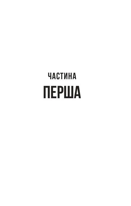 Колега, Фріда Мак-Фадден