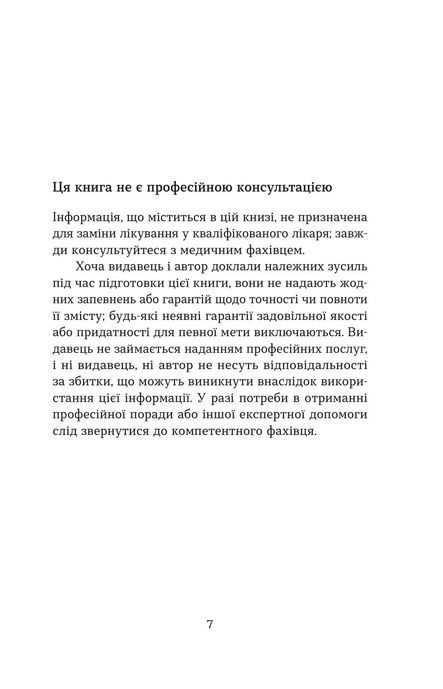 Сила відпускати. Як позбутися всього, що вас стримує, Джон Перкісс