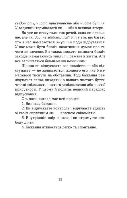 Сила відпускати. Як позбутися всього, що вас стримує, Джон Перкісс