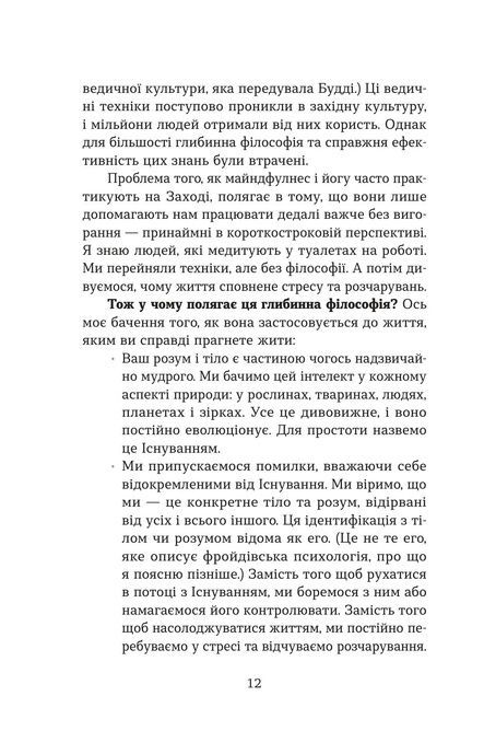 Сила відпускати. Як позбутися всього, що вас стримує, Джон Перкісс