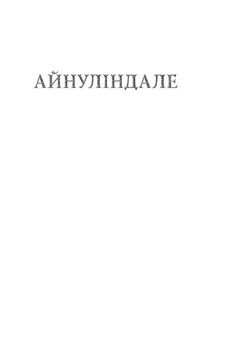 Сильмариліон, Джон Р. Р. Толкін