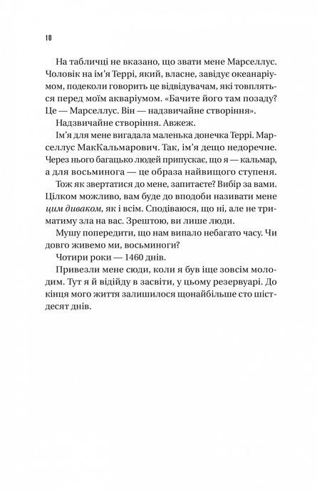 Напрочуд кмітливі створіння. Шелбі Ван Пелт, Шелбі Ван Пелт