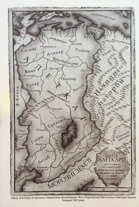 Шлях королів. Хроніки Буресвітла. Книга 1, Брендон Сандерсон