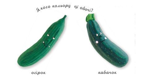Овочі, Емілі Бомон, Наталі Беліно