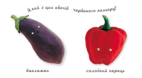 Овочі, Емілі Бомон, Наталі Беліно