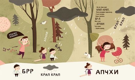 Бодьо вчиться говорити, Марта Галевська-Кустра