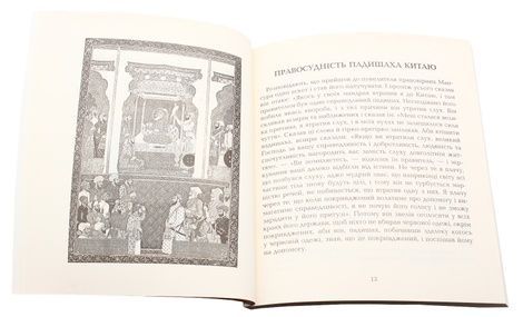 Зібрання історій, Мохаммед Ауфі