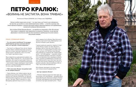 Журнал "Локальна історія №3/2026" (89)
