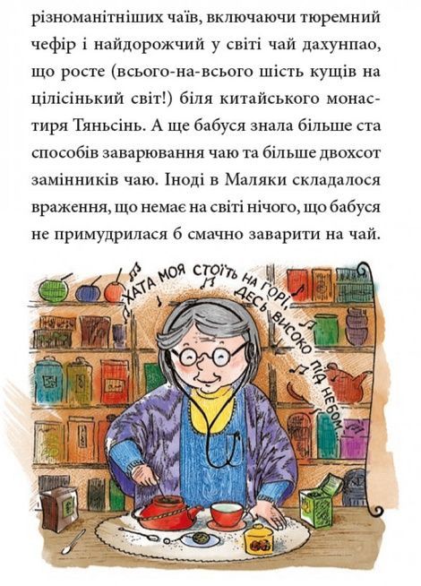 Маляка і Навіжений дракон, Сашко Дерманський