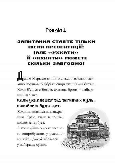 MINECRAFT Нові улюбленці, Нік Еліопулос