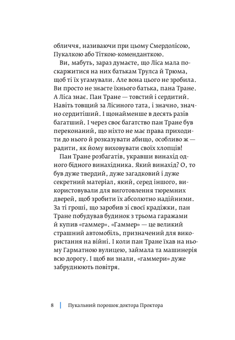 Пукальний порошок доктора Проктора, Ю Несбе