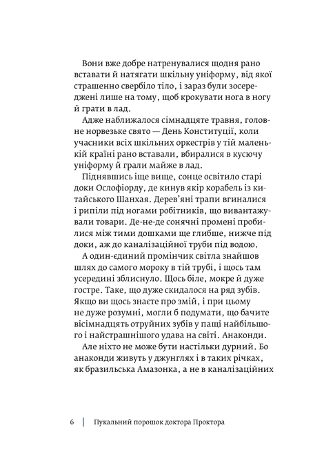 Пукальний порошок доктора Проктора, Ю Несбе