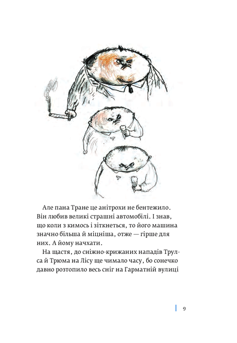 Пукальний порошок доктора Проктора, Ю Несбе