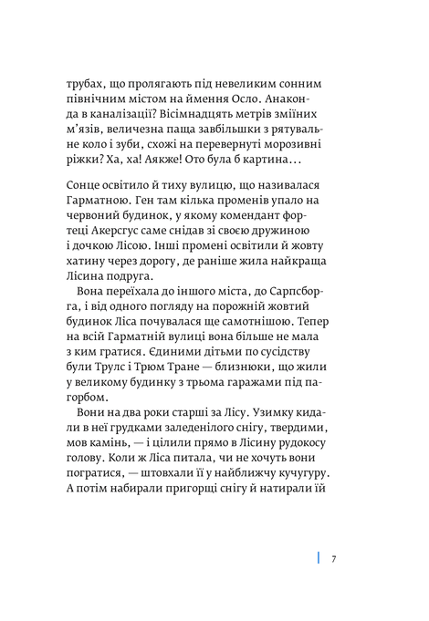 Пукальний порошок доктора Проктора, Ю Несбе