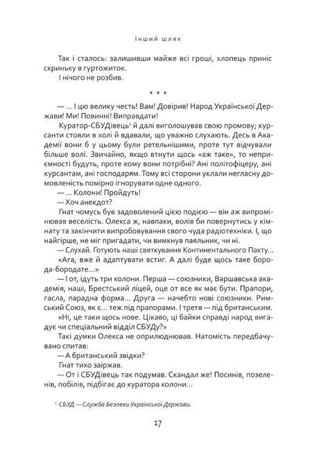 Фактор світу, Ігор Сілівра